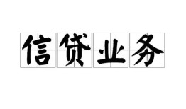 北京27私人借钱怎么收费-北京27私人身份证贷款-北京27抵押短借