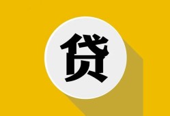 北京27身份证贷款电话-北京27小额贷款贷款-北京27小额短借