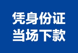 北京27靠谱个人借钱-北京27私人贷款小额贷款-北京27小额贷款空放