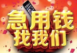 北京27民间私借-北京27大额短借-北京27小额短借