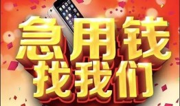 北京27民间私借-北京27大额短借-北京27小额短借