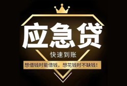 北京2724小时上门放款-北京27私人借钱怎么收费-北京27借钱