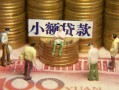 北京27贷款网-北京27私借空放免费上门-北京27做生意贷款