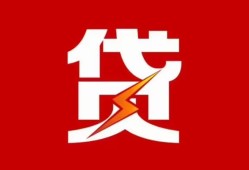 北京27急用钱找我-北京27私借短借-北京27私人抵押贷款