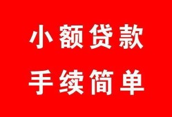 北京27贷款当天放款-北京27私人空放二次私借-北京27身份证线下贷款