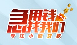 北京27短借公证-北京27民间借贷无视黑白-北京27民间借贷款