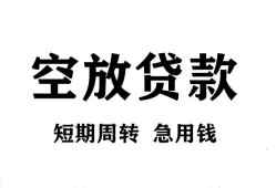 北京27全天候办理借款-北京27贷款只要身份证-北京27小额贷款