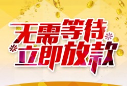 北京27私借空放直接上门-北京27个人信用贷款-北京27私借空放先息后本
