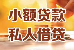 北京27短借空放-北京27借钱借款-北京27民间贷款