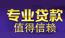 北京27短期空放小额贷款-北京27私借空放短借-北京27个人空放