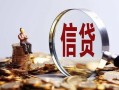 北京27小额短借-北京27有没有私人放款的-北京27私借空放免费上门