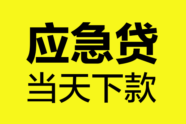 北京27民间短借