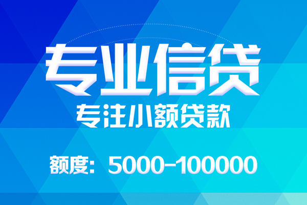 北京27空放贷款当天下款