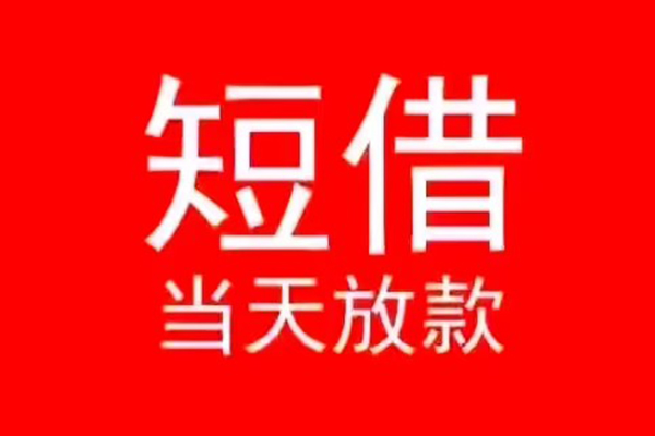 北京27私人正规借贷