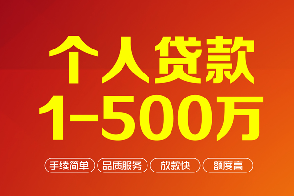 北京27网上小额贷款