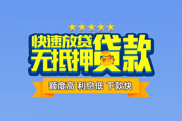 北京27无抵押私借空放